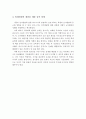 비고스키이론(비고츠키/vygotsky theory)의 주요개념 중 근접발달영역(Zone of Proximal Development : ZPD)의 정의에 대하여 설명하시오 4페이지