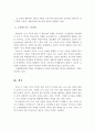 비고스키이론(비고츠키/Vygotsky Theory)의 주요개념 중 근접발달영역(Zone of Proximal Development : ZPD)의 정의, 근접발달영역과 학습, 근접발달 영역을 통한 발달 4단계, 단점, 교육에 주는 시사점 4페이지
