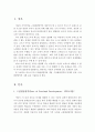 [아동발달 과제] 비고스키(비고츠키/Vygotsky)의 근접발달영역(Zone of Proximal Development : ZPD) 의 개념, 근접발달영역의 단계적 분류, 근접발달영역의 사례 2페이지