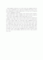 [아동발달 과제] 비고스키(비고츠키/Vygotsky)의 근접발달영역(Zone of Proximal Development : ZPD) 의 개념, 근접발달영역의 단계적 분류, 근접발달영역의 사례 6페이지