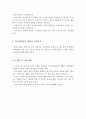 정신장애 (精神障礙) - 정신장애의 정의, 특징, 유형, 현황, 치료, 문제점, 개선방향 5페이지