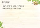 제면 제조공정 {식품공전상 분류, 면 제조 방법에 따른 분류}[식품가공저장학].pptx 10페이지
