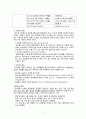 식중독(food poisoning) 레포트 {식중독 정의와 사례(노로바이러스), 재발방지대책} 4페이지