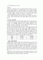비만(肥滿/obesity)의 모든것 {비만의 정의, 비만측정 방법, 비만은 어디서 오는가?, 비만에 관한 오해와 진실, 지방과 비만의 무서운 영향력, 비만을 물리치는 생활습관} 5페이지