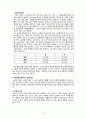 비만(肥滿/obesity)의 모든것 {비만의 정의, 비만측정 방법, 비만은 어디서 오는가?, 비만에 관한 오해와 진실, 지방과 비만의 무서운 영향력, 비만을 물리치는 생활습관} 6페이지