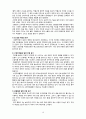 비만(肥滿/obesity)의 모든것 {비만의 정의, 비만측정 방법, 비만은 어디서 오는가?, 비만에 관한 오해와 진실, 지방과 비만의 무서운 영향력, 비만을 물리치는 생활습관} 10페이지
