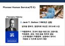사회적기업(Social Enterprise/社會的企業)의 이해와 세계각국의 사회적기업 성공사례.pptx 16페이지