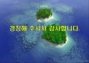 글로벌 인적자원관리 사례 9페이지
