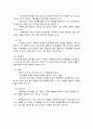 가족복지 - 가족복지를 담당하는 주체를 나누어 보고 가족복지서비스를 기능상의 특성에 따라 유형을 구분하여 설명하시오. 4페이지