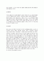 심리학개론 - 심리학의 역사적 흐름에 대해서 연구대상과 연구방법을 중심으로 기술하고, 이런 역사적 배경을 가진 현재 심리학에서 인간을 보는 다섯가지 시각에 대해서 설명하시오. 4페이지