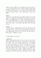 심리학개론 - 심리학의 역사적 흐름에 대해서 연구대상과 연구방법을 중심으로 기술하고, 이런 역사적 배경을 가진 현재 심리학에서 인간을 보는 다섯가지 시각에 대해서 설명하시오.(1) 3페이지
