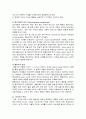 심리학개론 - 심리학의 역사적 흐름에 대해서 연구대상과 연구방법을 중심으로 기술하고, 이런 역사적 배경을 가진 현재 심리학에서 인간을 보는 다섯가지 시각에 대해서 설명하시오.(1) 4페이지