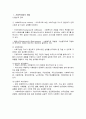 사회복지법제 - 독일, 일본, 한국의 사회복지법에 대해 조사하고 각 나라마다 특성을 요약하여 제출하세요. 2페이지