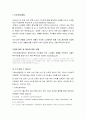 사회복지법제 - 기초연금제도의 장점과 단점을 조사하고, 자신의 견해를 담아 작성하시오. 2페이지