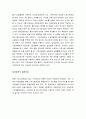사회복지법제 - 기초연금제도의 장점과 단점을 조사하고, 자신의 견해를 담아 작성하시오. 6페이지