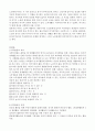 노인여가활동 활성화방안에 대해 서술하시오. 2페이지