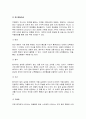 정신건강론 - 치매의 종류와 원인 그리고 증상에 대해 알아보고 주변 치매환자 가족의 문제점과 개선방안에 대해 설명하시오 7페이지