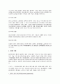 정신건강론 - 치매의 종류와 원인 그리고 증상에 대해 알아보고 주변 치매환자 가족의 문제점과 개선방안에 대해 설명하시오 9페이지