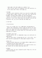정신건강론 - ADHD와 아동기 정신건강에 관하여 조사하시오(1) 3페이지