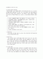 정신건강론 - ADHD와 아동기 정신건강에 관하여 조사하시오(1) 5페이지