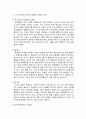 정신건강론 - ADHD와 아동기 정신건강에 관하여 조사하시오(1) 7페이지
