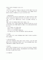 정신건강론 - ADHD와 아동기 정신건강에 관하여 조사하시오(1) 10페이지