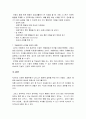 정신건강론 - ADHD와 아동기 정신건강에 관하여 조사하시오(1) 11페이지