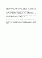 정신건강론 - ADHD와 아동기 정신건강에 관하여 조사하시오(1) 12페이지