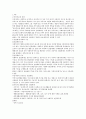 공공 부조 정책은 어떤 절차를 거쳐 시행되고 있는지 조사해서 보고하시오 2페이지