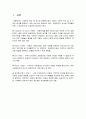 아동복지론 - 아동복지의 실천방안 중 개인의 역할에 대하여 서술하세요.(1) 2페이지
