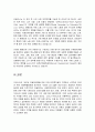 아동복지론 - 아동복지의 실천방안 중 개인의 역할에 대하여 서술하세요.(1) 10페이지