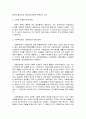 사회복지법제 - 독일, 일본, 한국의 사회복지법에 대해 조사하고 각 나라마다 특성을 요약하여 제출하세요.(1) 3페이지