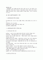 사회복지실천기술론 - 기록의 형태를 나열하고 설명하시오. 2페이지