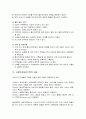 사회복지실천기술론 - 기록의 형태를 나열하고 설명하시오. 4페이지