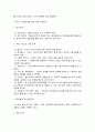 사회복지실천기술론 - 기록의 형태를 나열하고 설명하시오. 5페이지