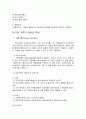 사회복지실천기술론 - 기록의 형태를 나열하고 설명하시오. 6페이지