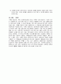 사회복지실천기술론 - 기록의 형태를 나열하고 설명하시오. 10페이지