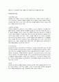 심리학개론 - 심리학의 역사적 흐름에 대해서 연구대상과 연구방법을 중심으로 기술하고, 이런 역사적 배경을 가진 현재 심리학에서 인간을 보는 다섯가지 시각에 대해서 설명하시오.(2) 7페이지