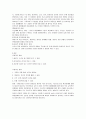 아동복지론 - 아동기에 대중매체가 미치는 영향을 설명하시오. 3페이지