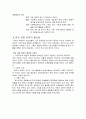 학교사회사업론 - 학교사회복지의 필요성에 대해 논하고 한국 현실에 적합한 학교사회복지의 정의를 정리하시오. 3페이지