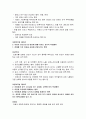 아동복지론 - 아동복지의 실천방안 중 개인의 역할에 대하여 서술하세요. 5페이지