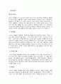 정신건강론 - ADHD(주의력결핍 과잉행동장애)와 아동기 정신건강에 관하여 조사하시오 2페이지