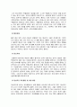 정신건강론 - ADHD(주의력결핍 과잉행동장애)와 아동기 정신건강에 관하여 조사하시오 4페이지
