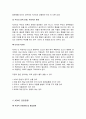 정신건강론 - ADHD(주의력결핍 과잉행동장애)와 아동기 정신건강에 관하여 조사하시오 5페이지