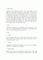 정신건강론 - ADHD(주의력결핍 과잉행동장애)와 아동기 정신건강에 관하여 조사하시오 6페이지
