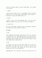 정신건강론 - ADHD(주의력결핍 과잉행동장애)와 아동기 정신건강에 관하여 조사하시오 8페이지