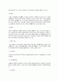 정신건강론 - ADHD(주의력결핍 과잉행동장애)와 아동기 정신건강에 관하여 조사하시오 9페이지