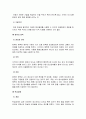 정신건강론 - ADHD(주의력결핍 과잉행동장애)와 아동기 정신건강에 관하여 조사하시오 10페이지