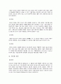 정신건강론 - ADHD(주의력결핍 과잉행동장애)와 아동기 정신건강에 관하여 조사하시오 12페이지