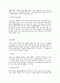 정신건강론 - ADHD(주의력결핍 과잉행동장애)와 아동기 정신건강에 관하여 조사하시오 13페이지